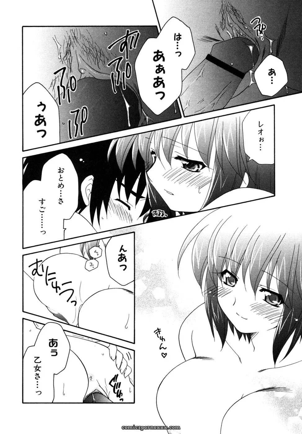 Tsuyo Kiss Anthology - Page 117