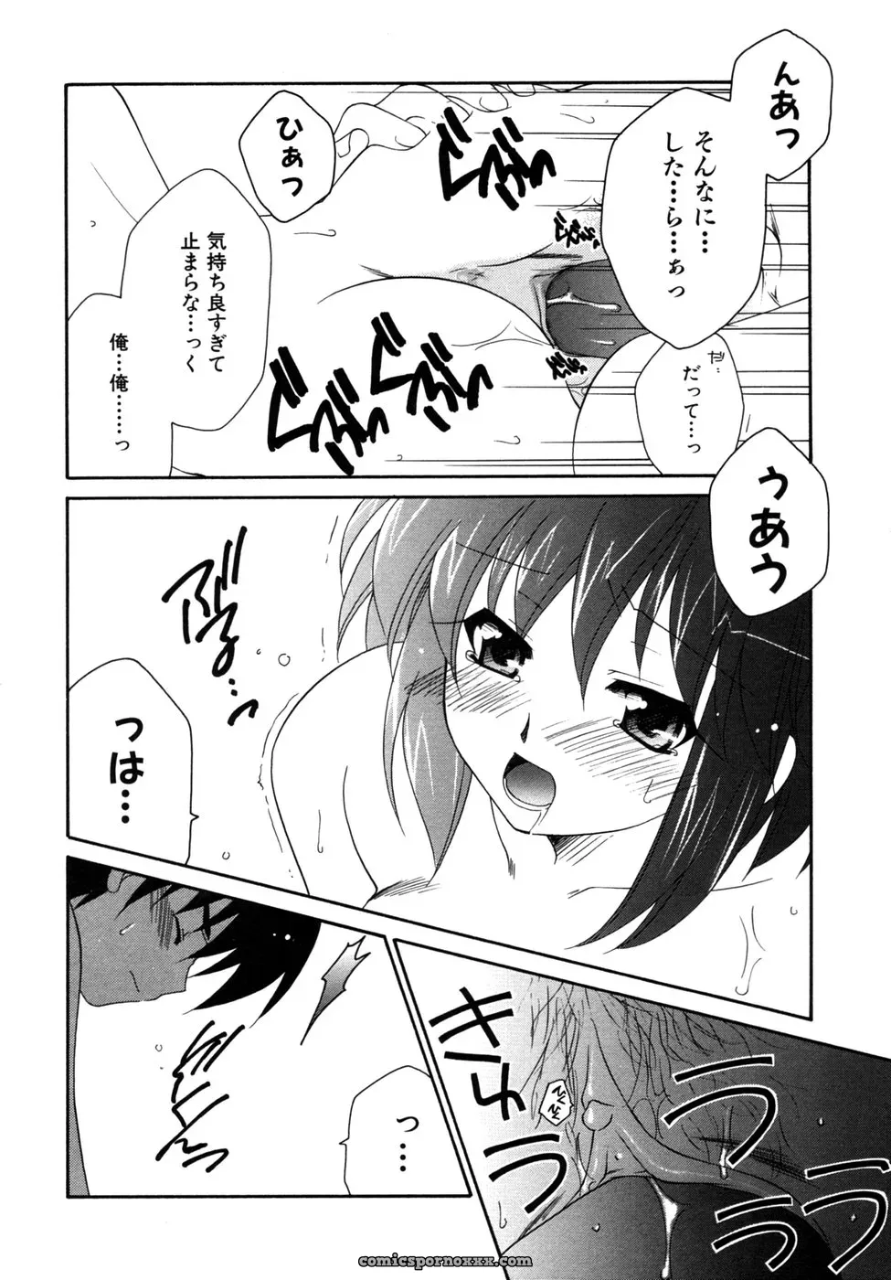 Tsuyo Kiss Anthology - Page 119
