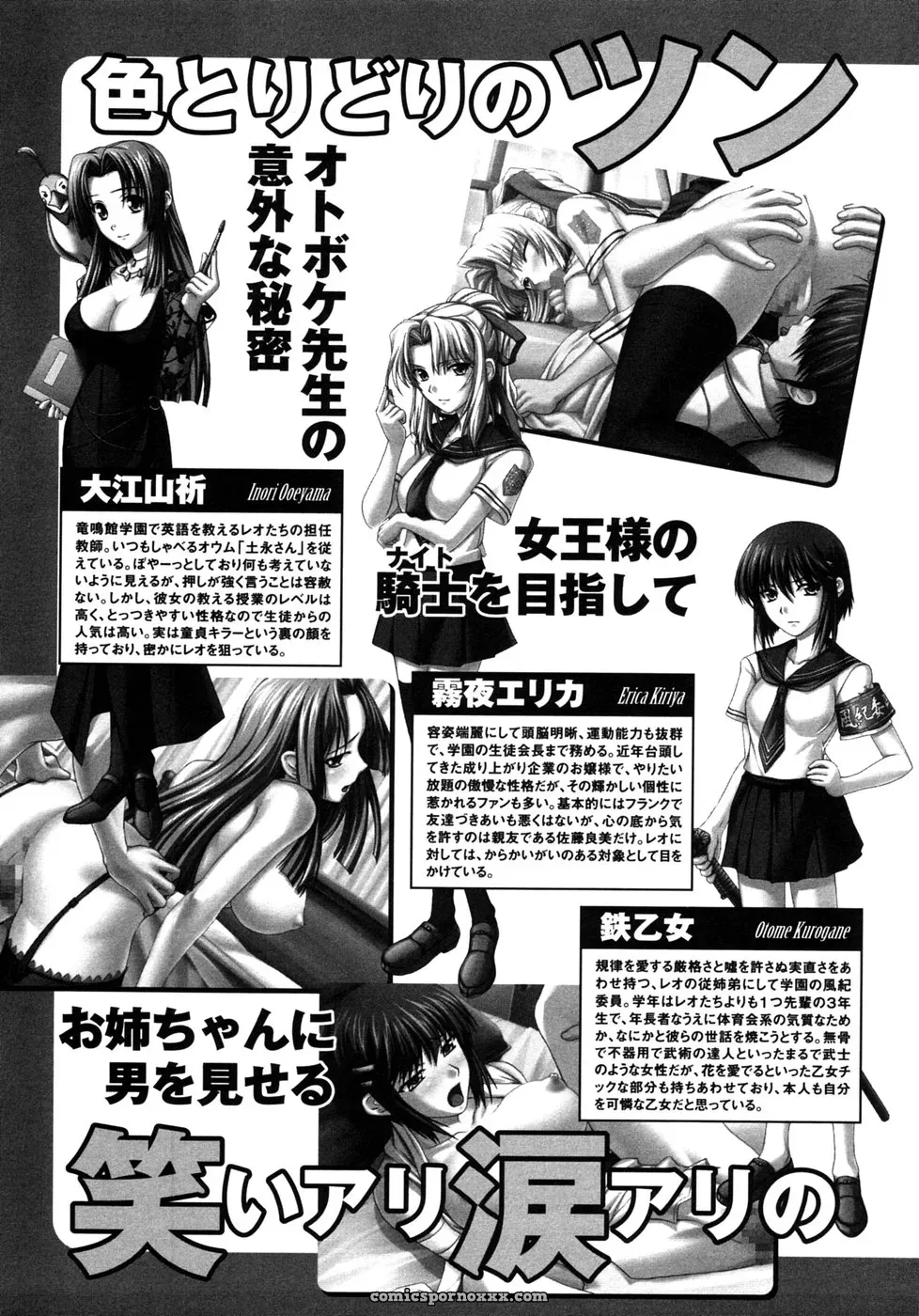 Tsuyo Kiss Anthology - Page 12