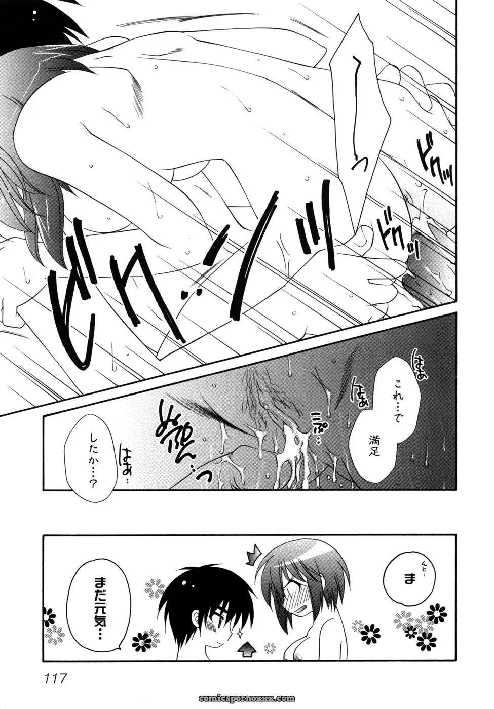 Tsuyo Kiss Anthology - Page 120