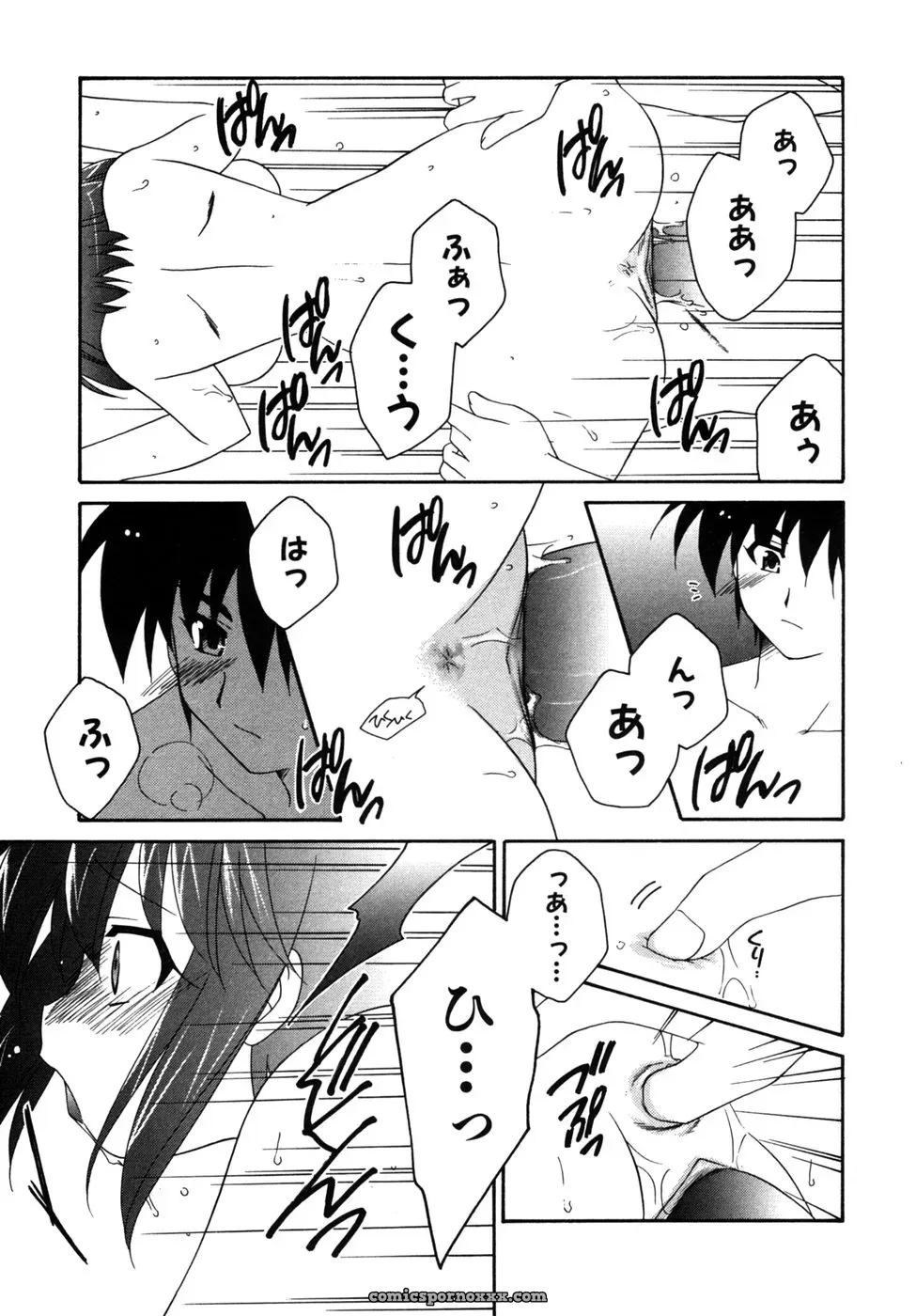 Tsuyo Kiss Anthology - Page 122