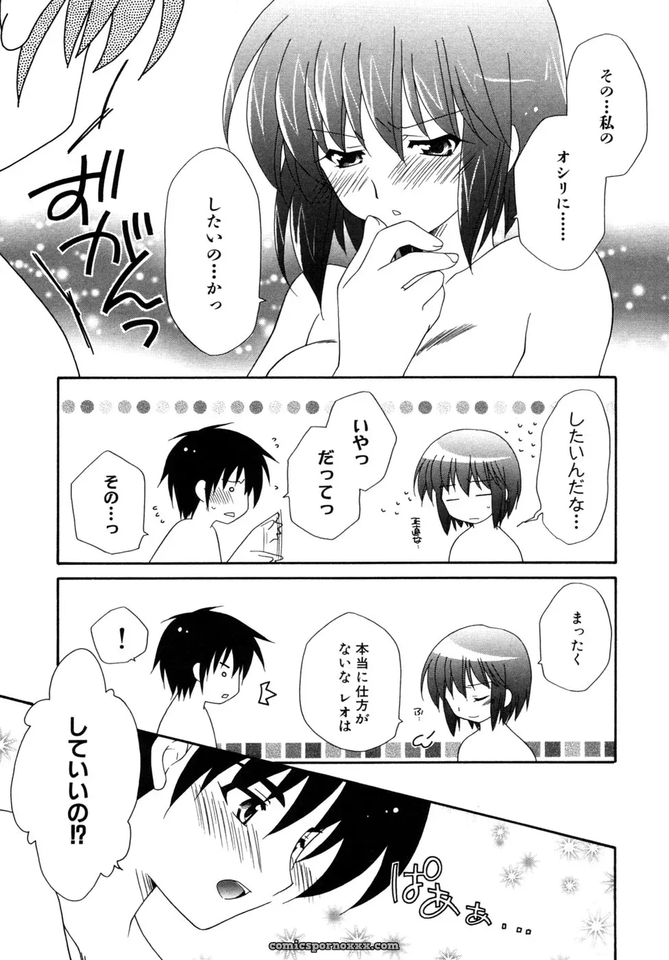 Tsuyo Kiss Anthology - Page 126