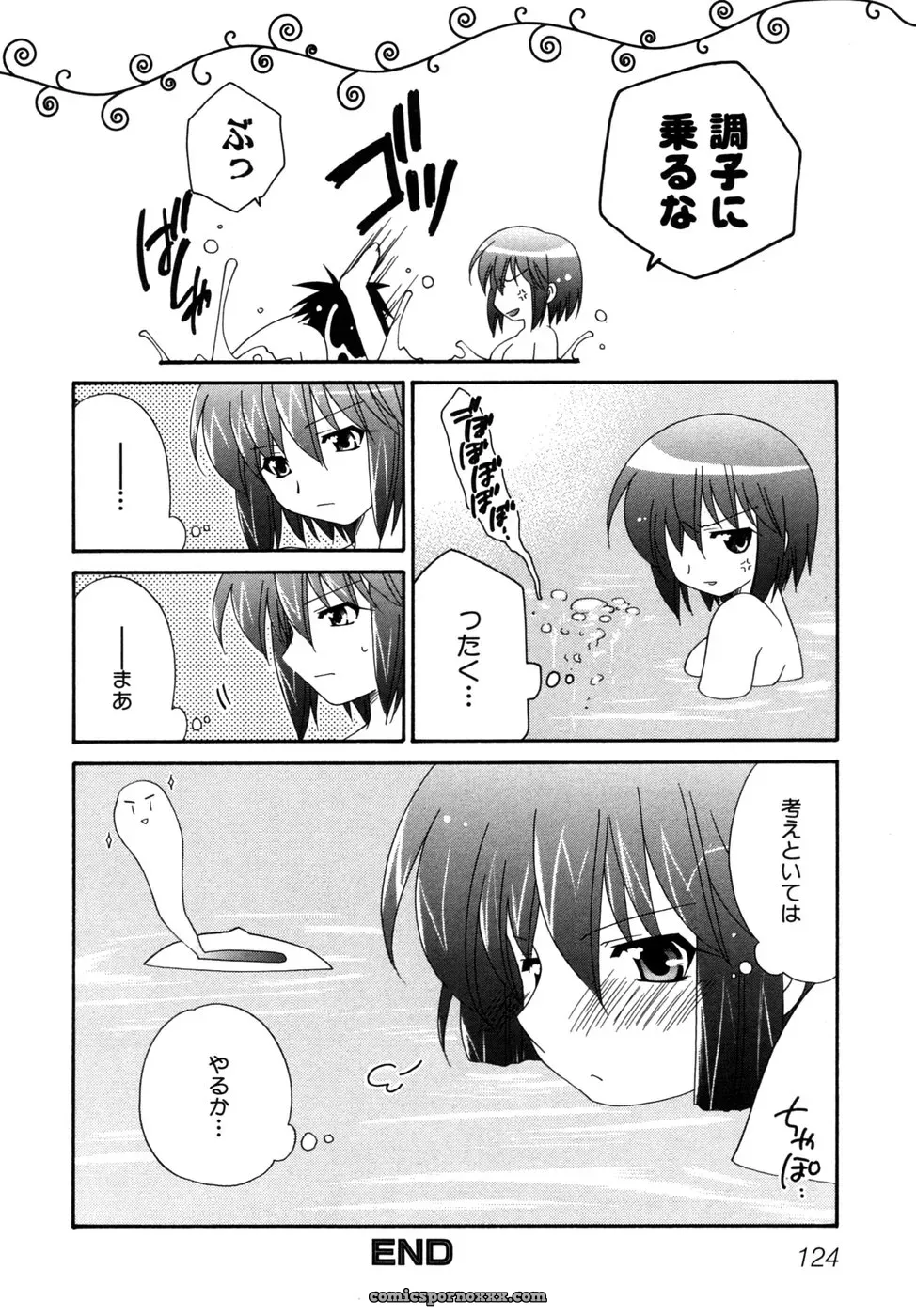 Tsuyo Kiss Anthology - Page 127