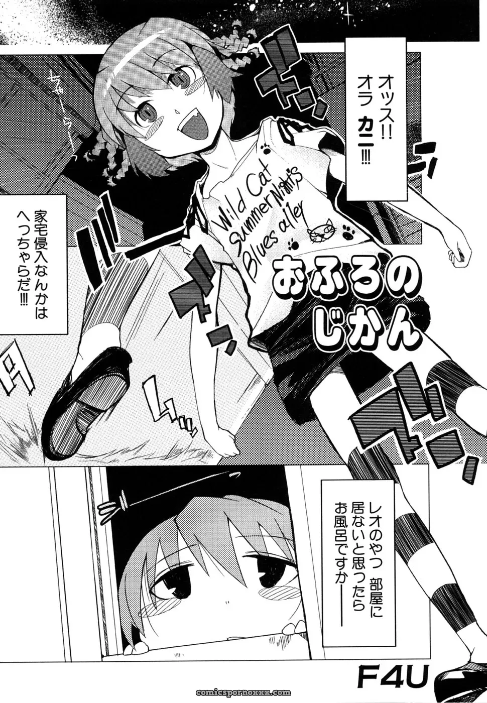 Tsuyo Kiss Anthology - Page 128