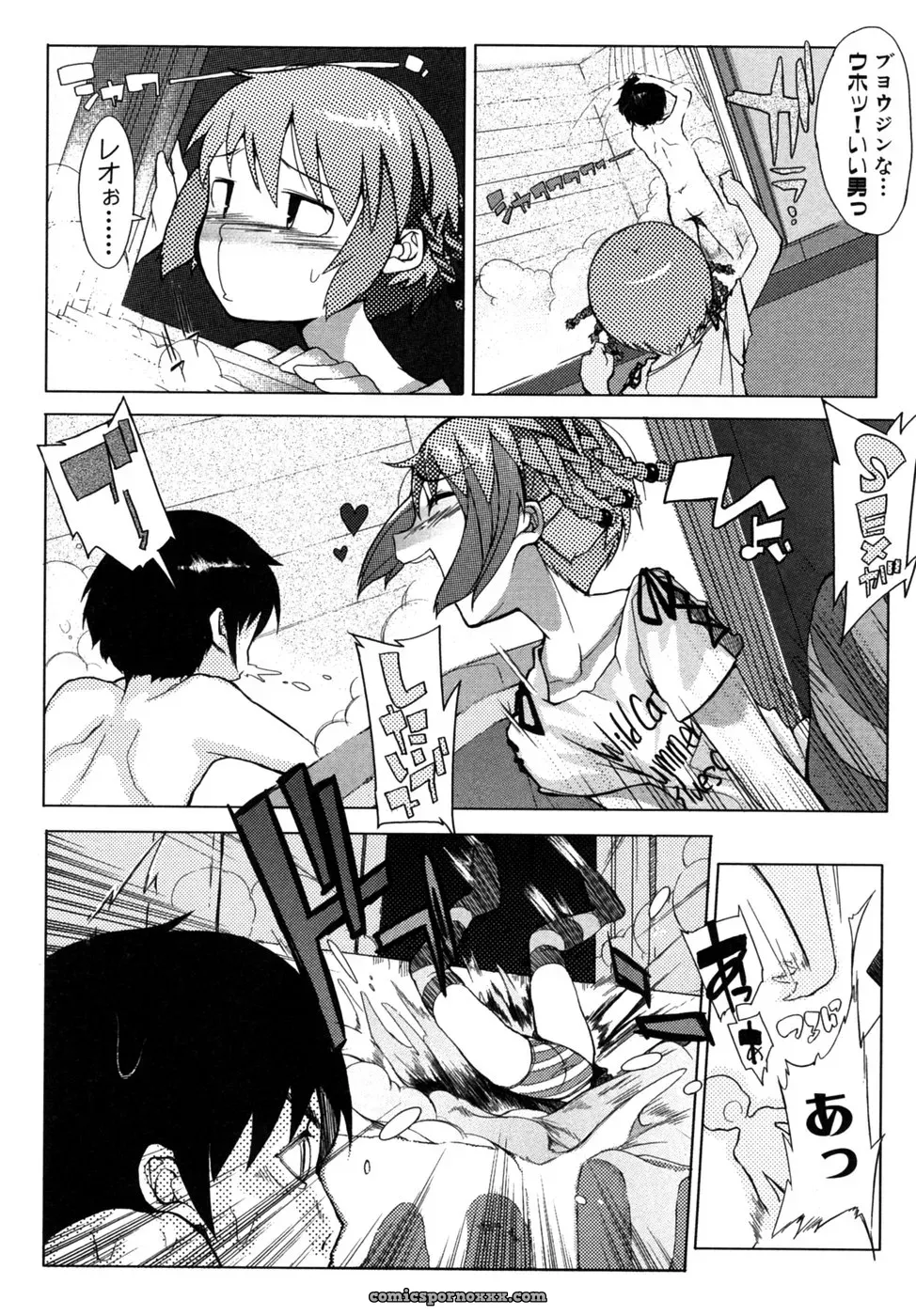 Tsuyo Kiss Anthology - Page 129