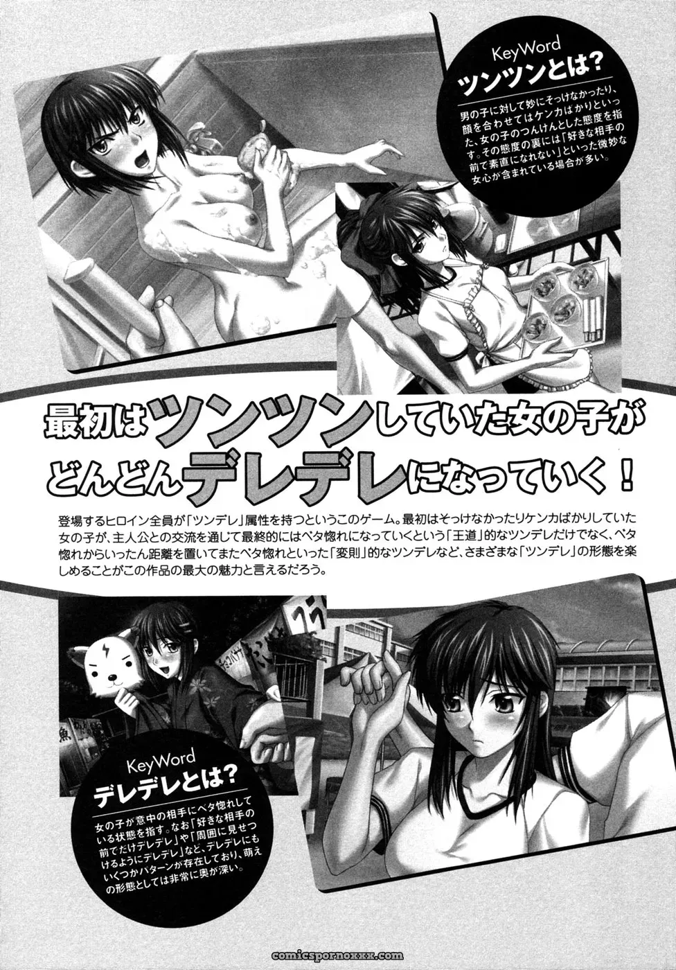 Tsuyo Kiss Anthology - Page 13