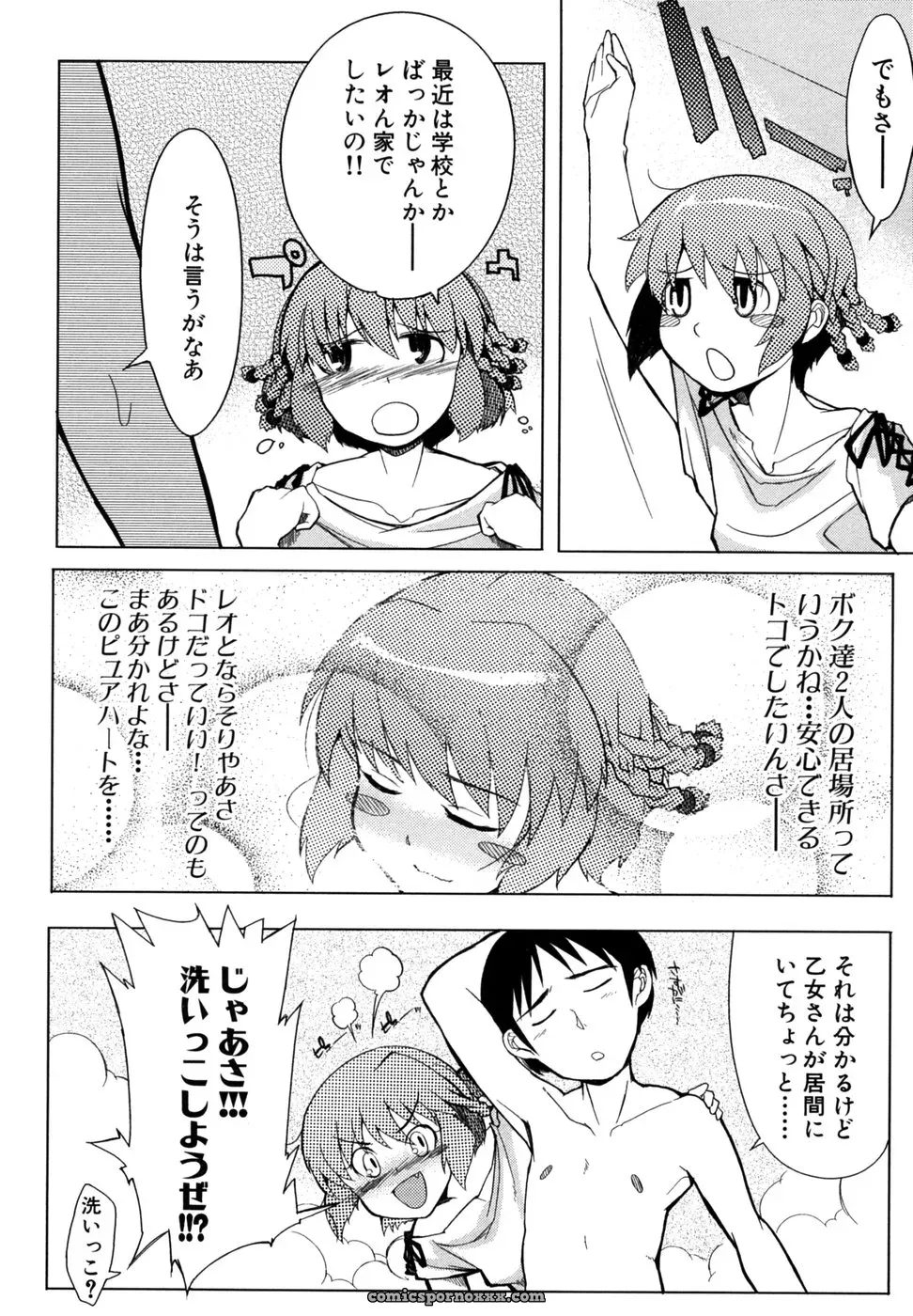 Tsuyo Kiss Anthology - Page 131