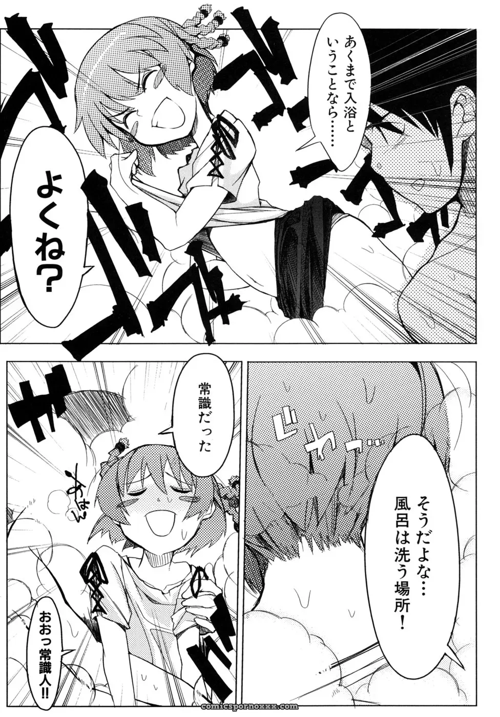 Tsuyo Kiss Anthology - Page 132