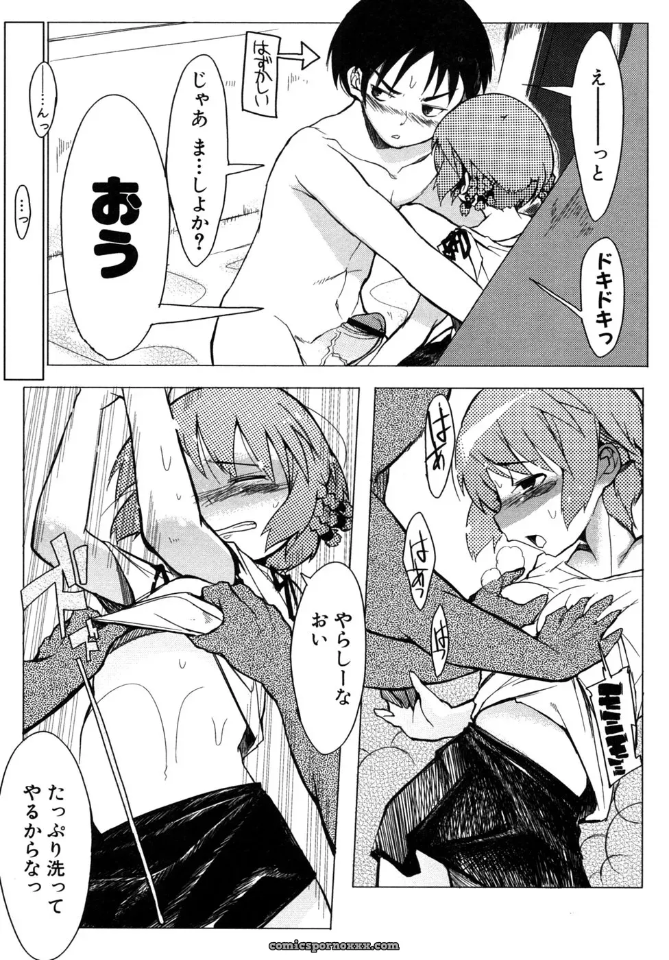 Tsuyo Kiss Anthology - Page 133