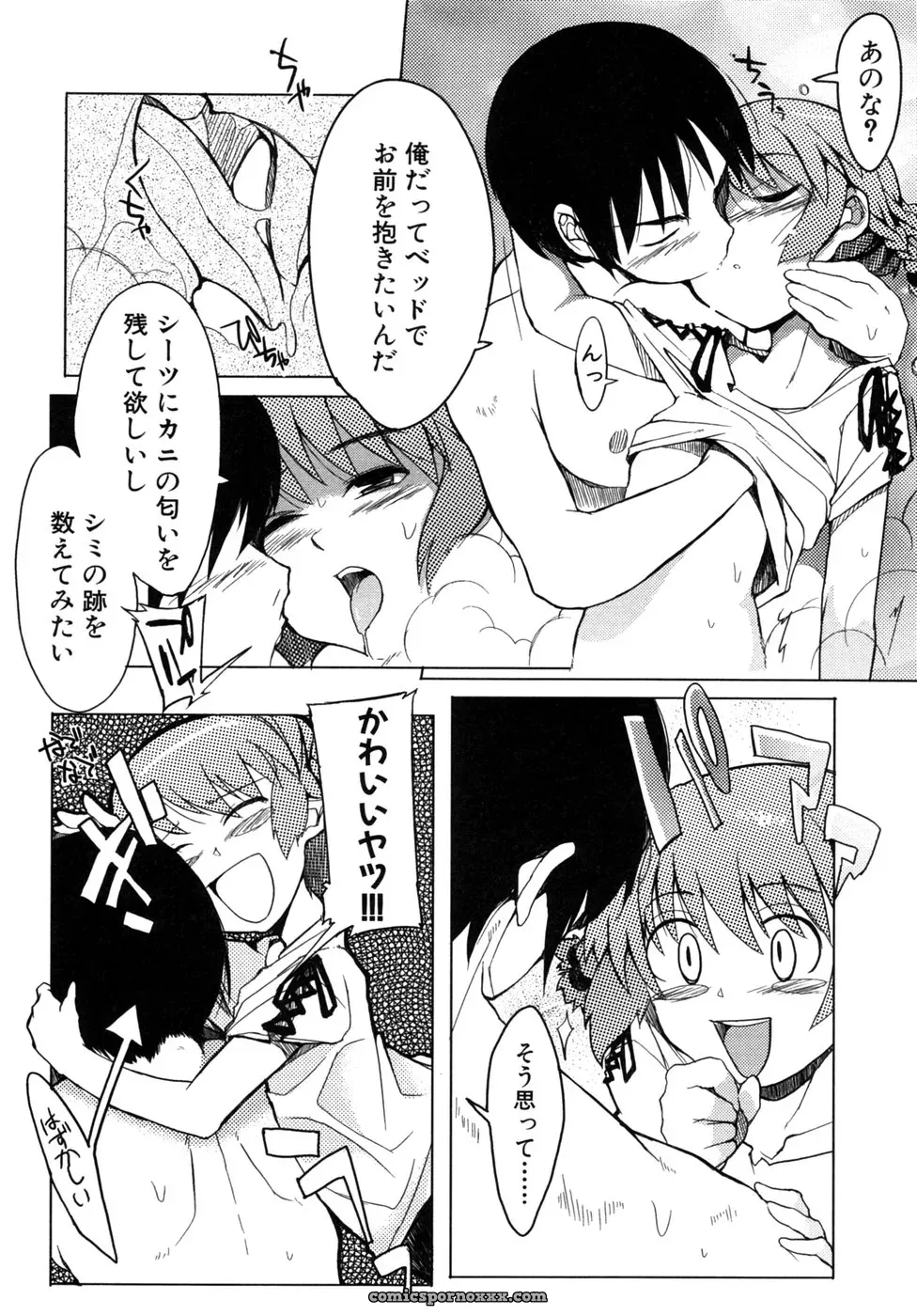 Tsuyo Kiss Anthology - Page 134