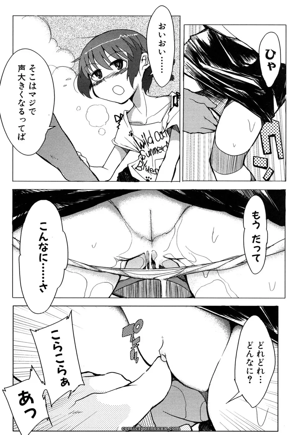 Tsuyo Kiss Anthology - Page 136