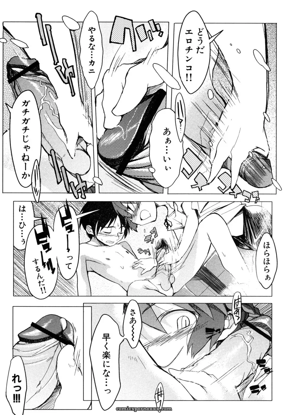 Tsuyo Kiss Anthology - Page 138