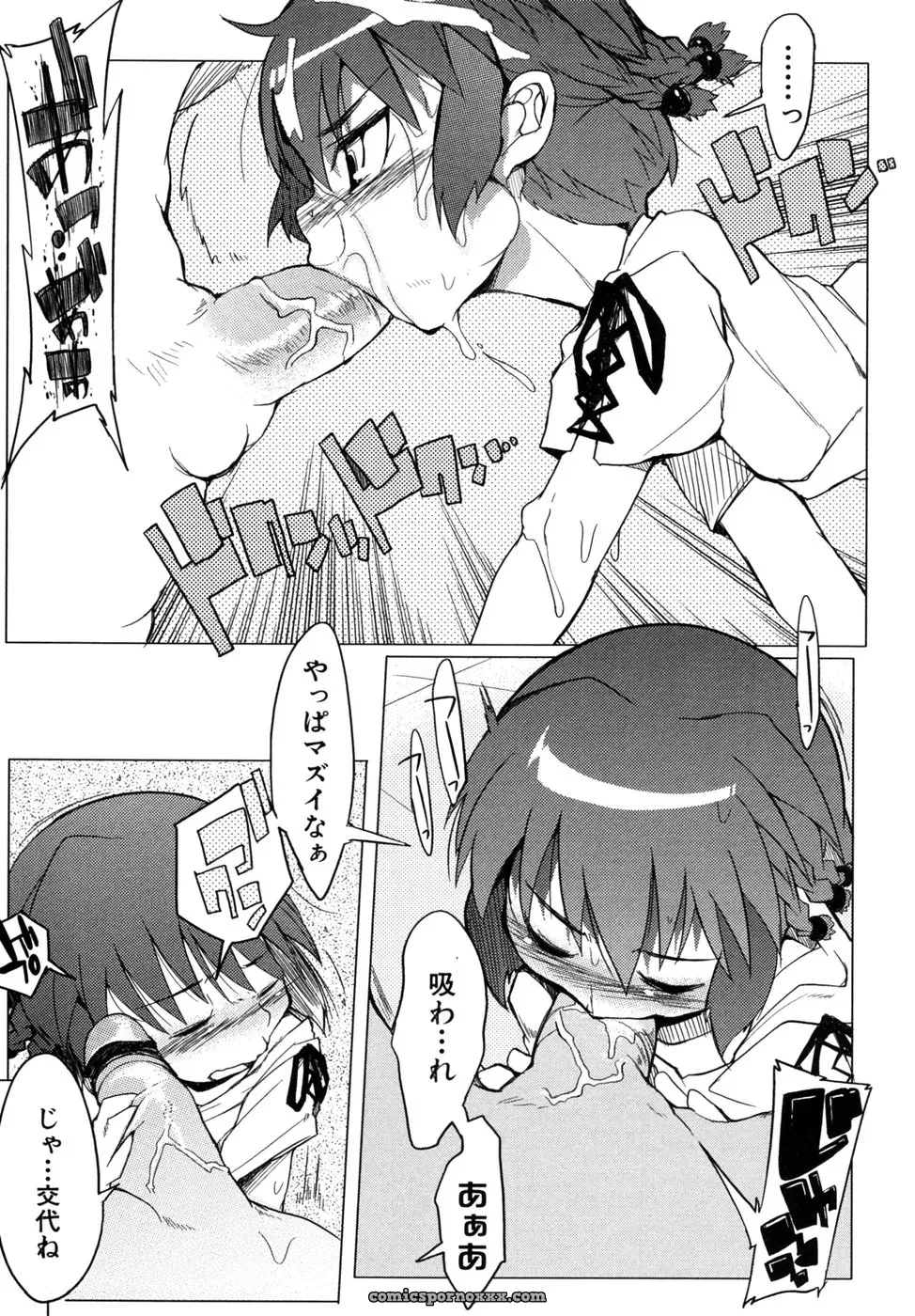Tsuyo Kiss Anthology - Page 140