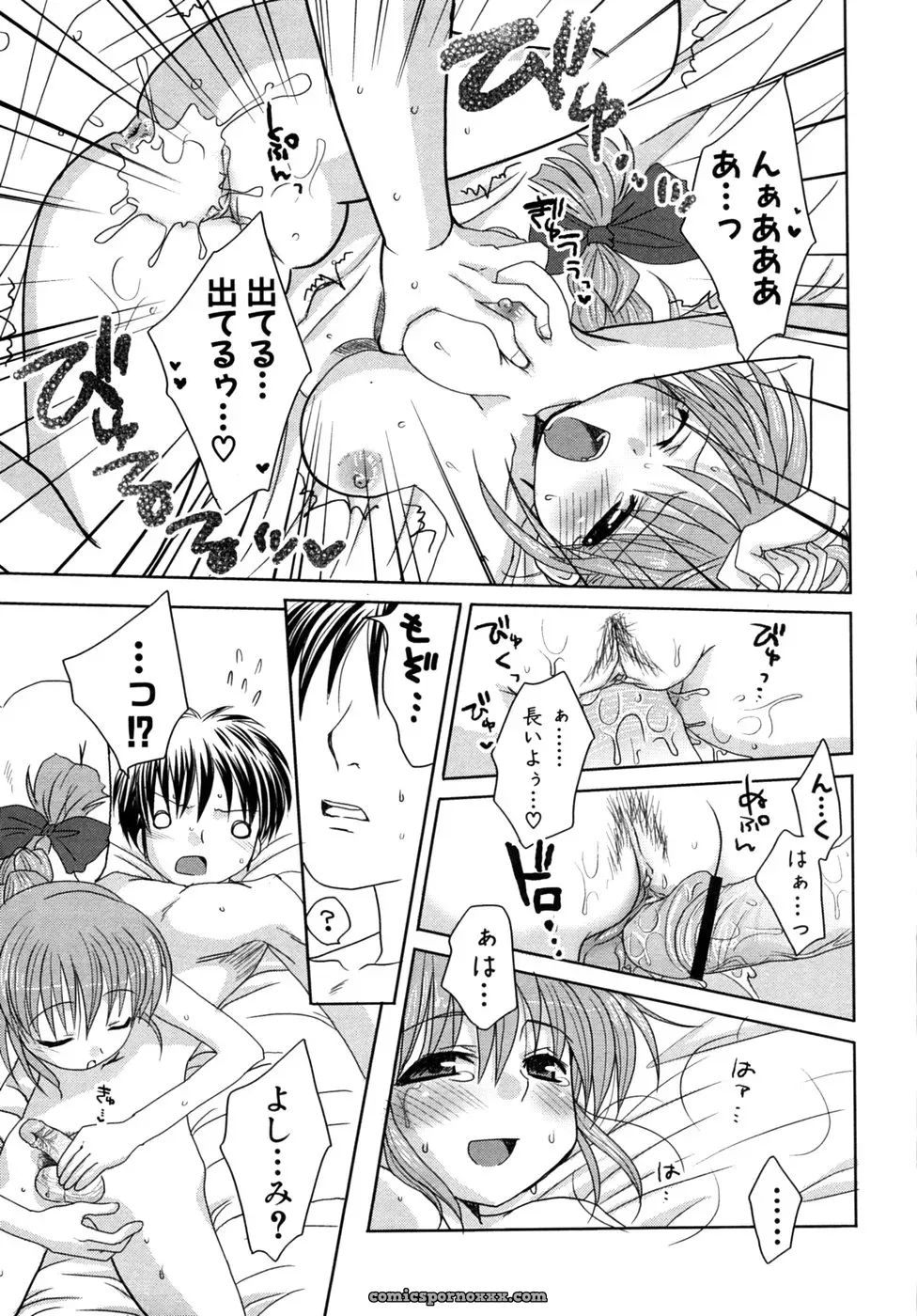 Tsuyo Kiss Anthology - Page 146