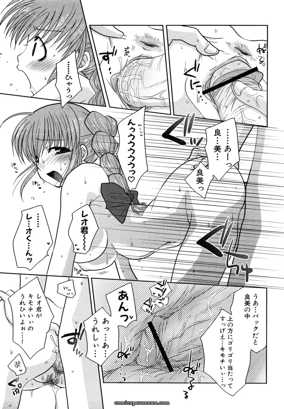 Tsuyo Kiss Anthology - Page 150