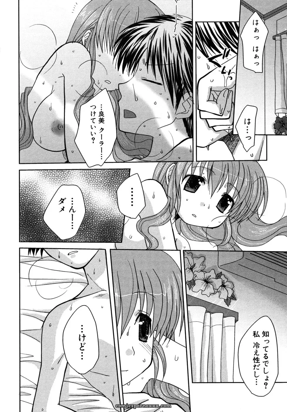 Tsuyo Kiss Anthology - Page 155