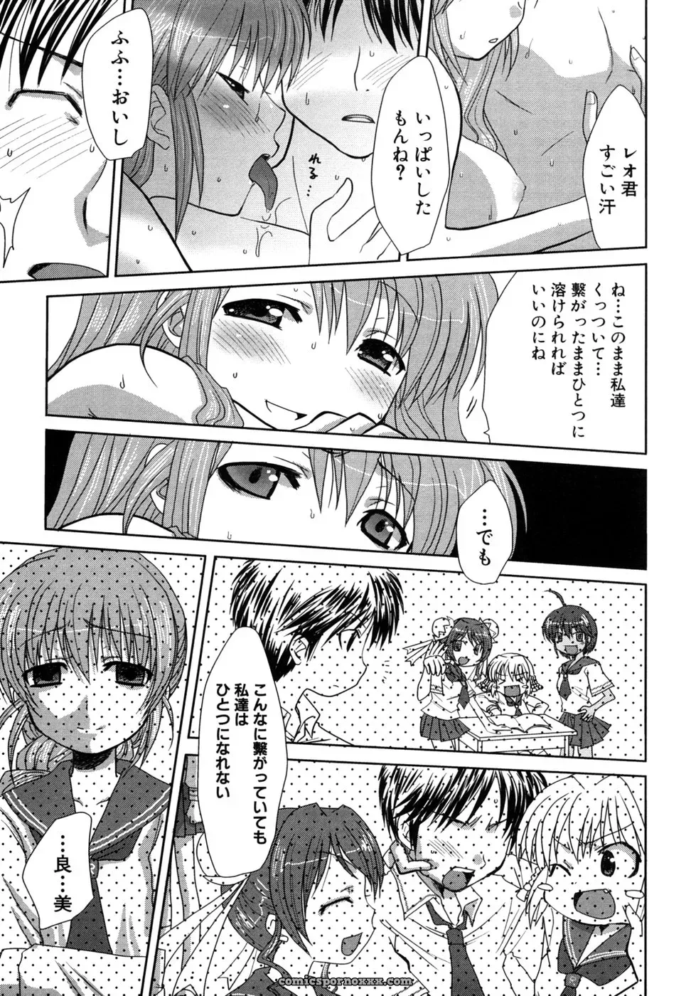 Tsuyo Kiss Anthology - Page 156