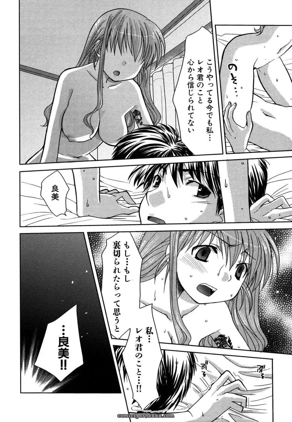 Tsuyo Kiss Anthology - Page 157
