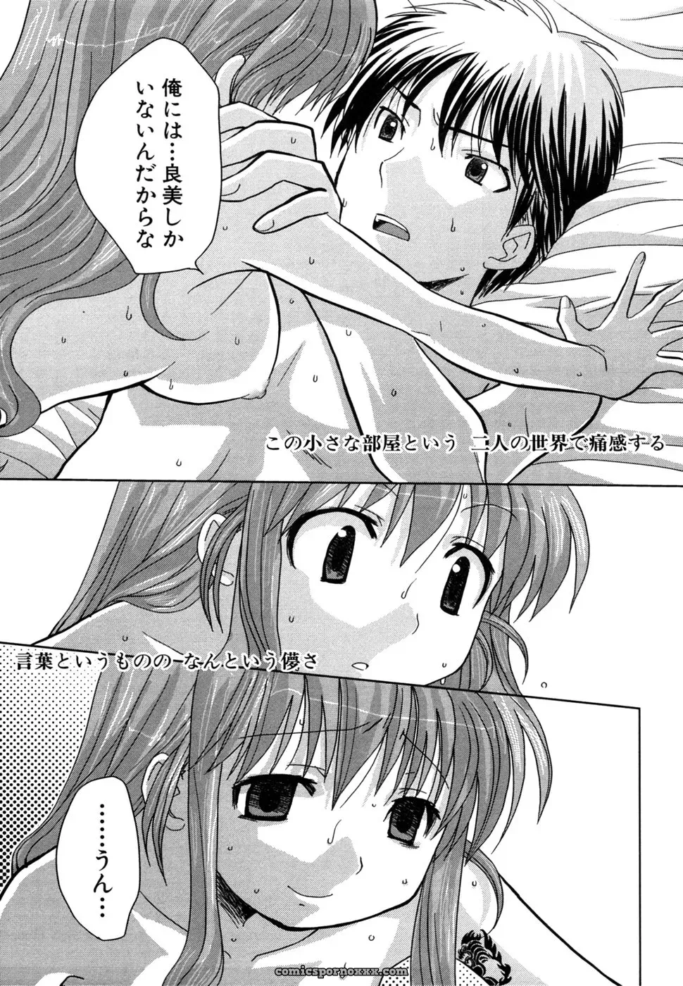 Tsuyo Kiss Anthology - Page 158