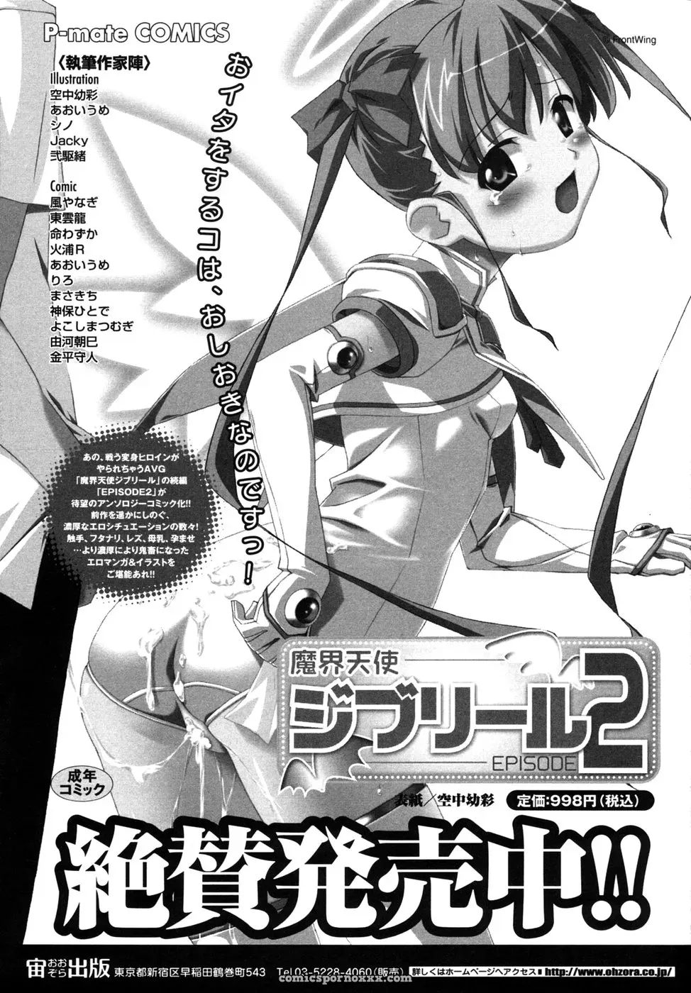 Tsuyo Kiss Anthology - Page 164
