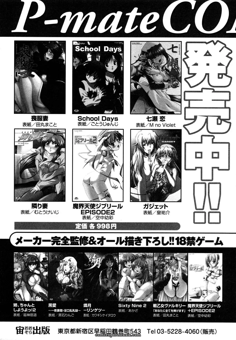 Tsuyo Kiss Anthology - Page 166