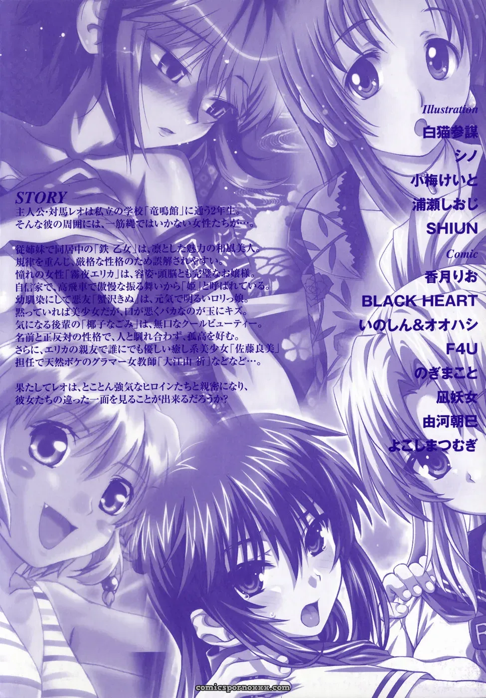Tsuyo Kiss Anthology - Page 169
