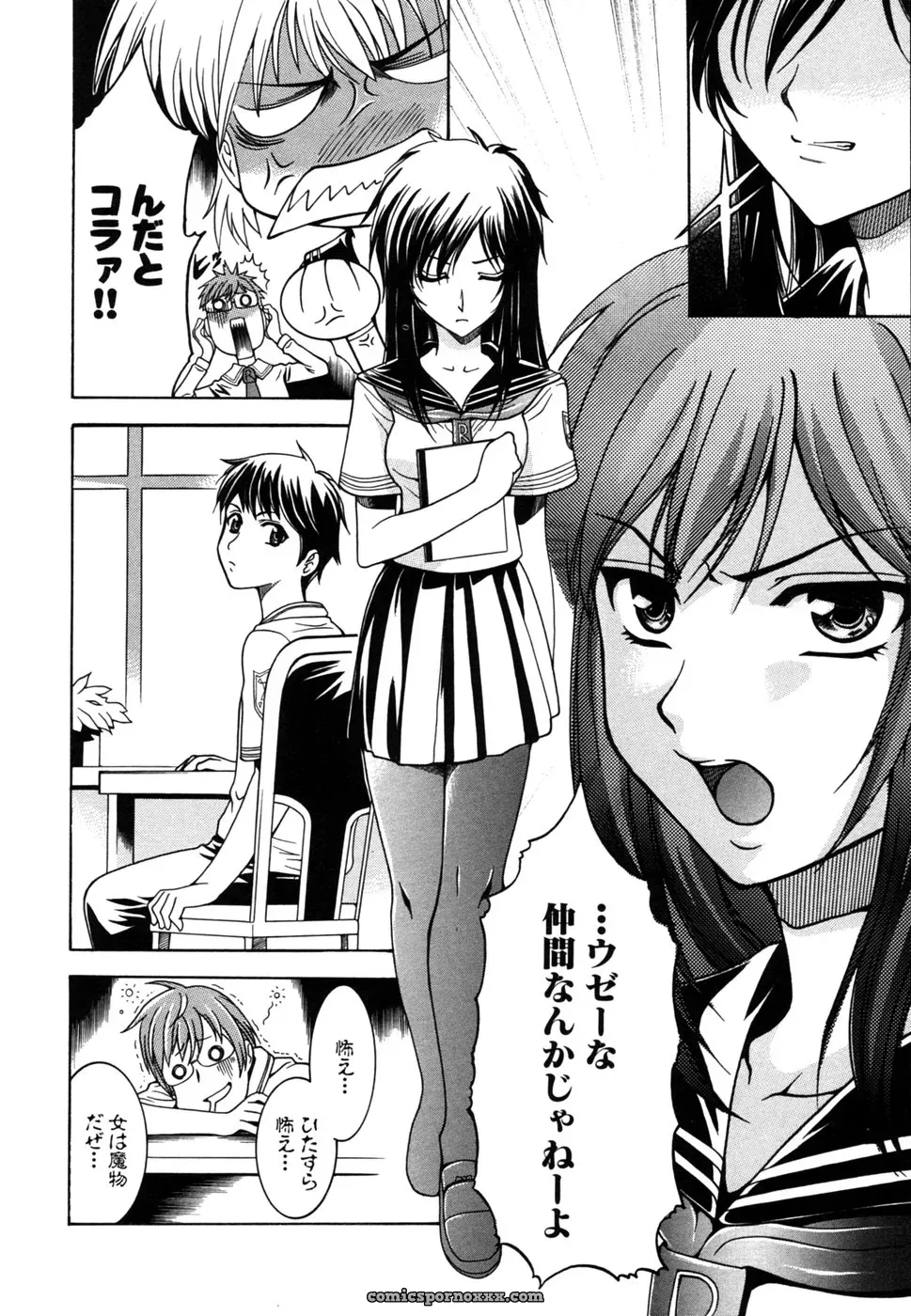 Tsuyo Kiss Anthology - Page 19