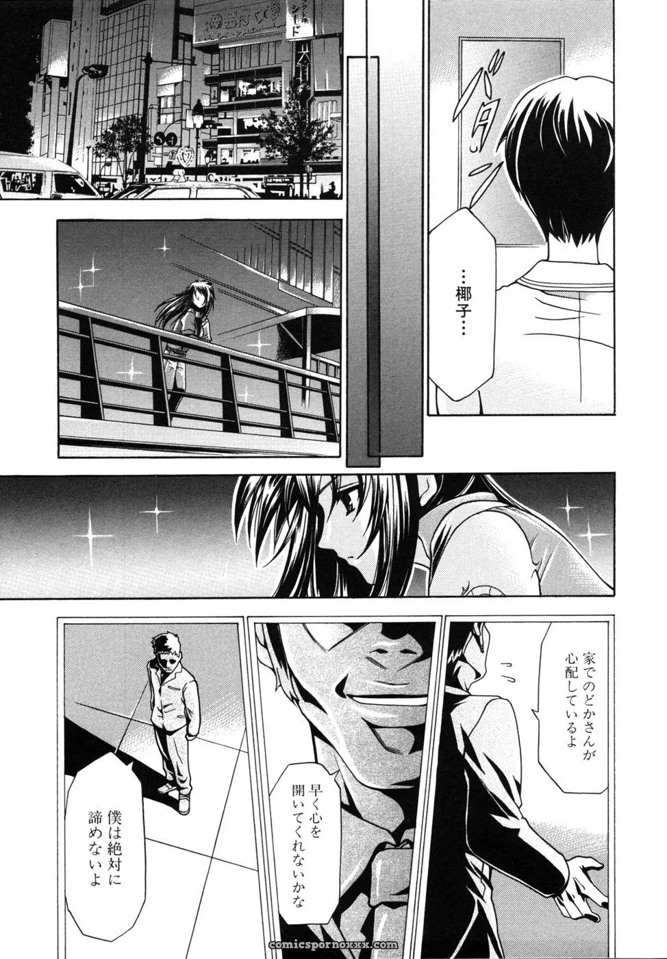 Tsuyo Kiss Anthology - Page 20