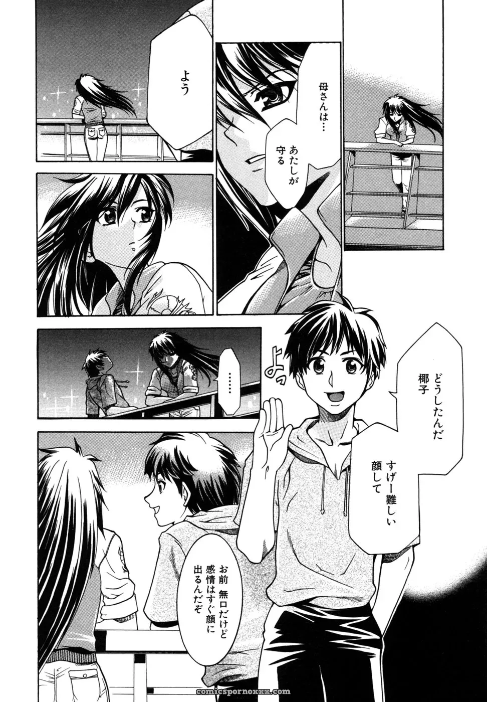 Tsuyo Kiss Anthology - Page 21
