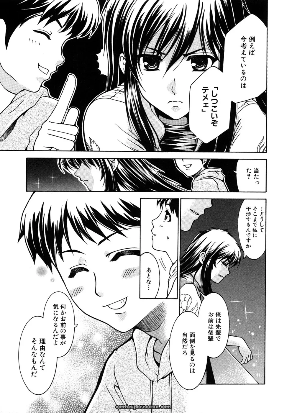 Tsuyo Kiss Anthology - Page 22