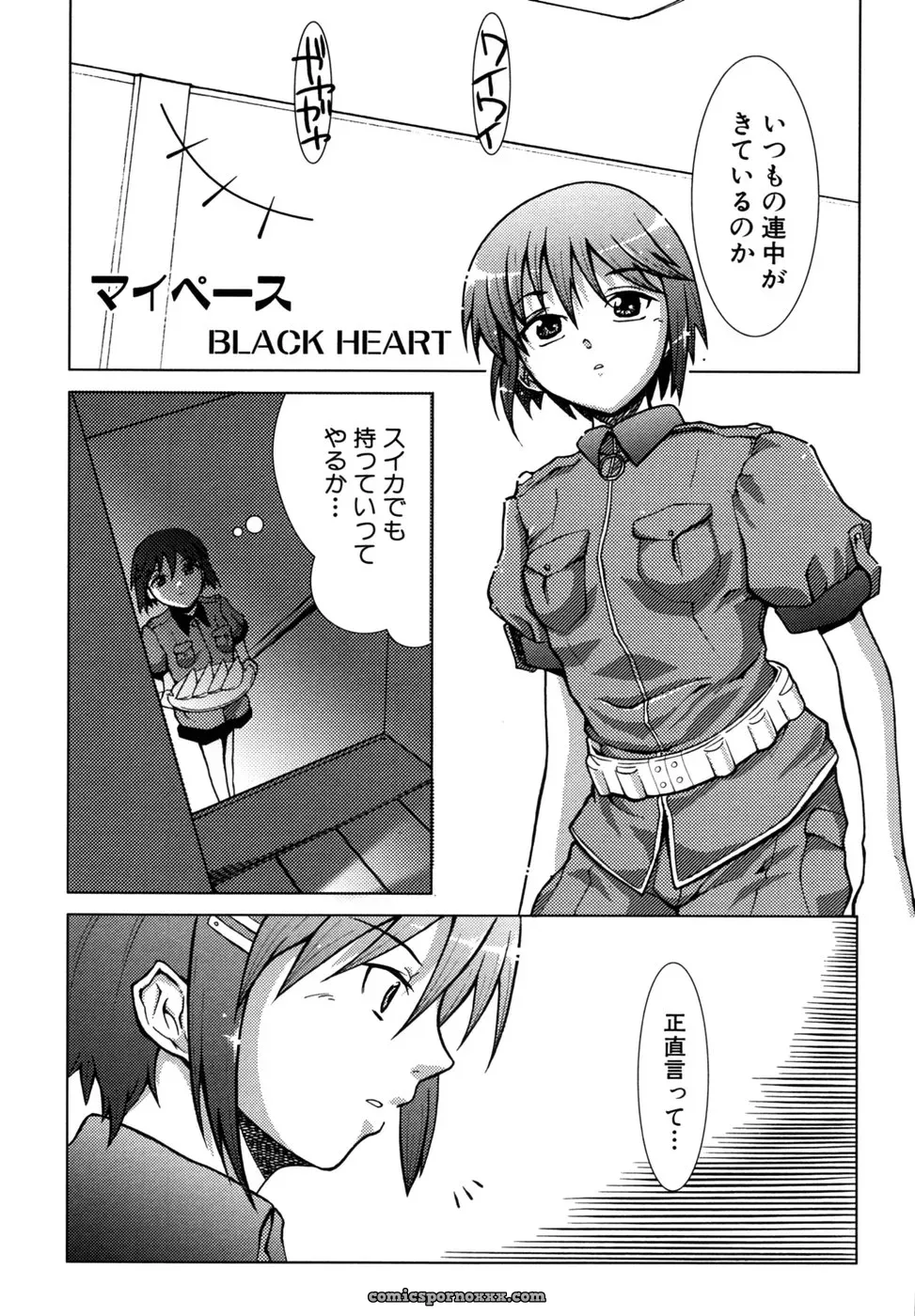 Tsuyo Kiss Anthology - Page 24