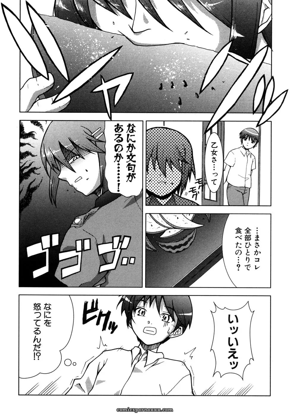 Tsuyo Kiss Anthology - Page 26
