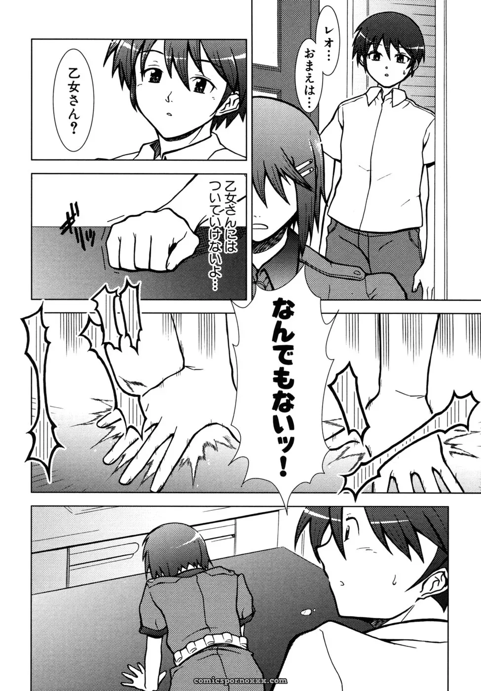 Tsuyo Kiss Anthology - Page 27
