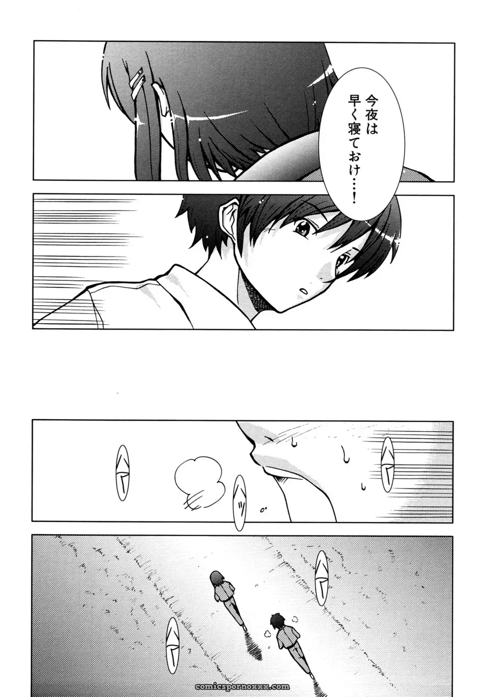 Tsuyo Kiss Anthology - Page 28