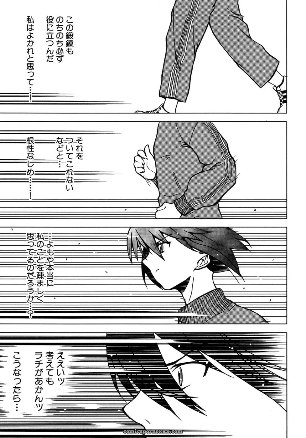Tsuyo Kiss Anthology - Page 30