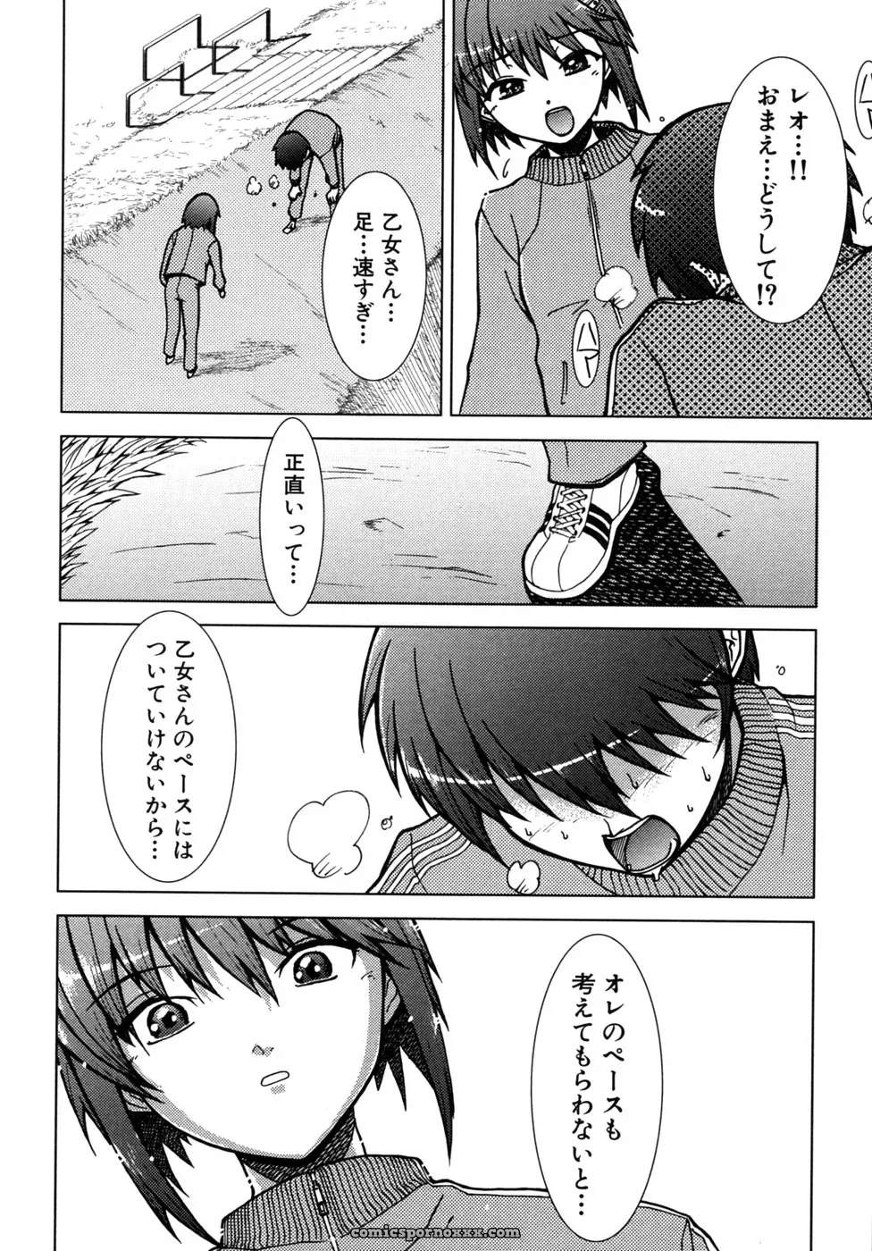 Tsuyo Kiss Anthology - Page 33