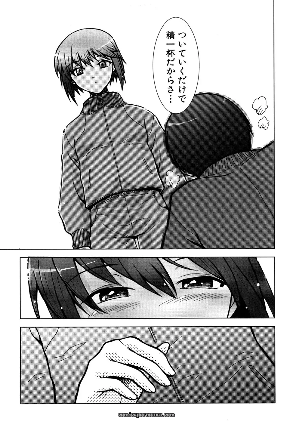 Tsuyo Kiss Anthology - Page 34