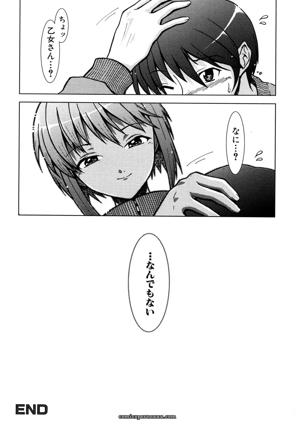 Tsuyo Kiss Anthology - Page 35