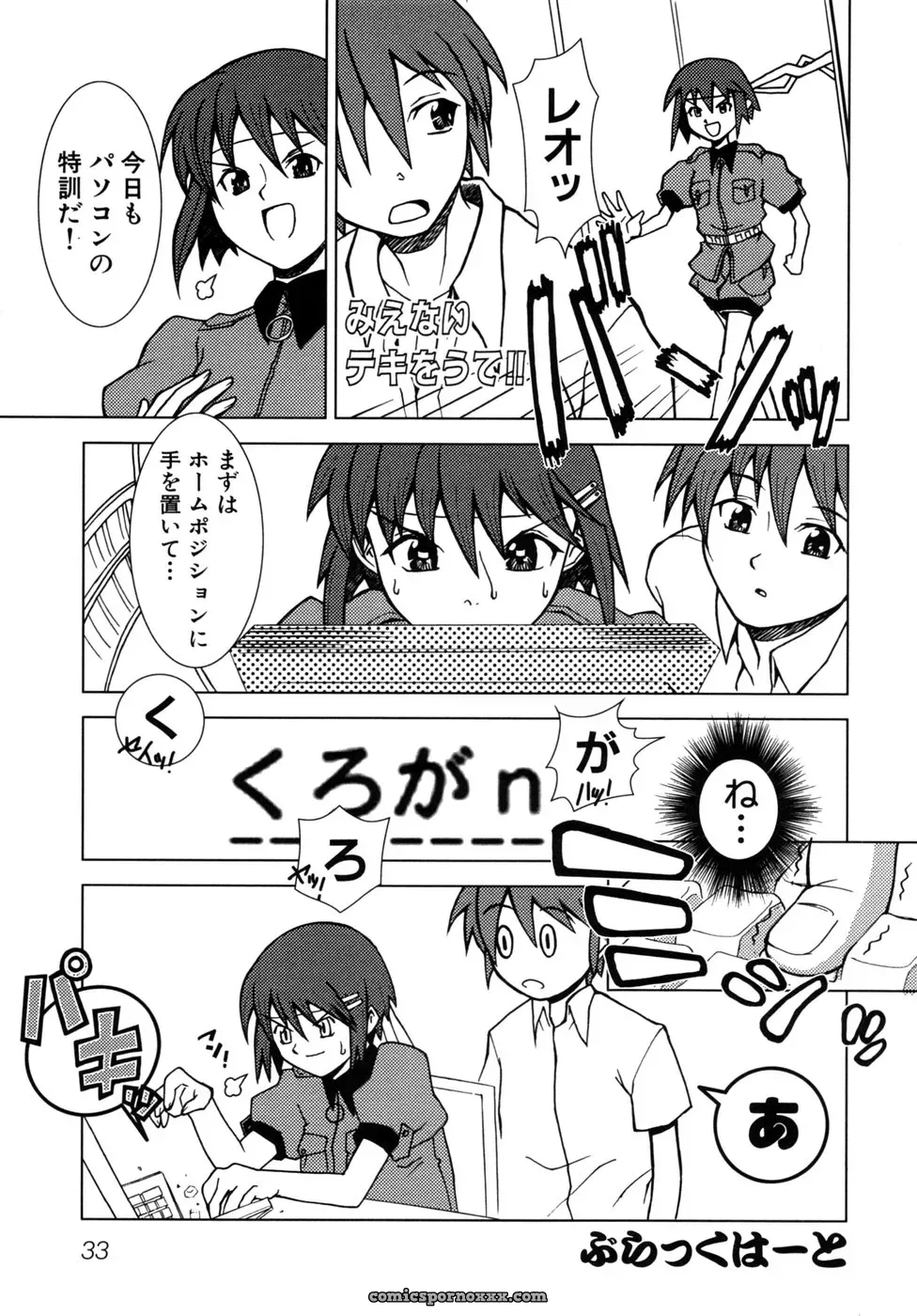 Tsuyo Kiss Anthology - Page 36