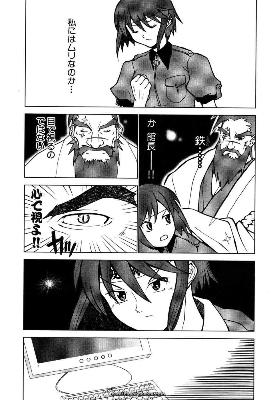 Tsuyo Kiss Anthology - Page 38