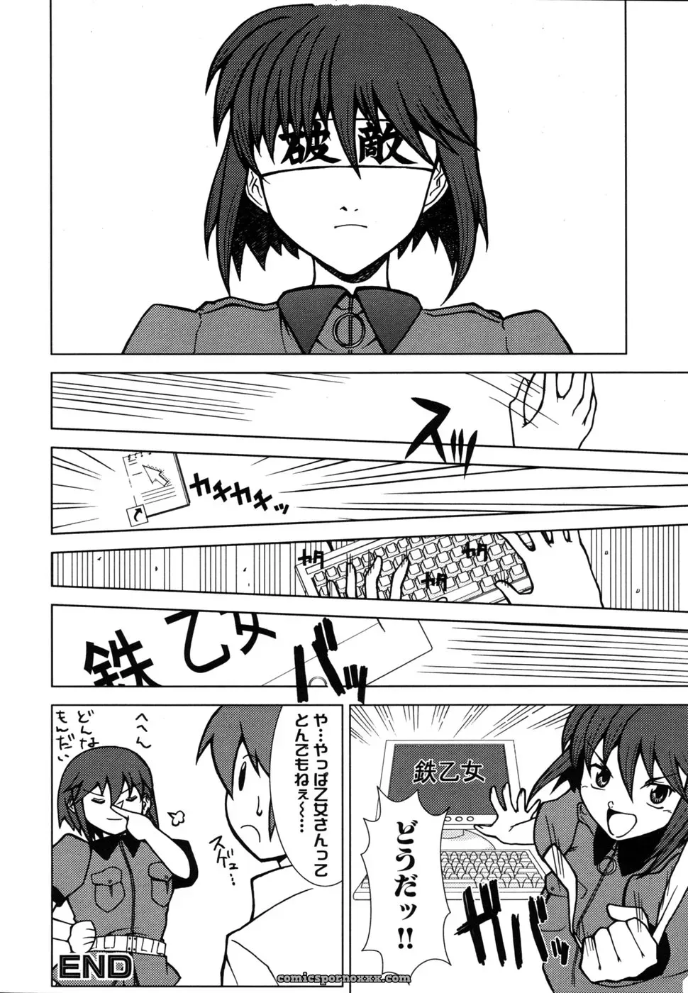 Tsuyo Kiss Anthology - Page 39