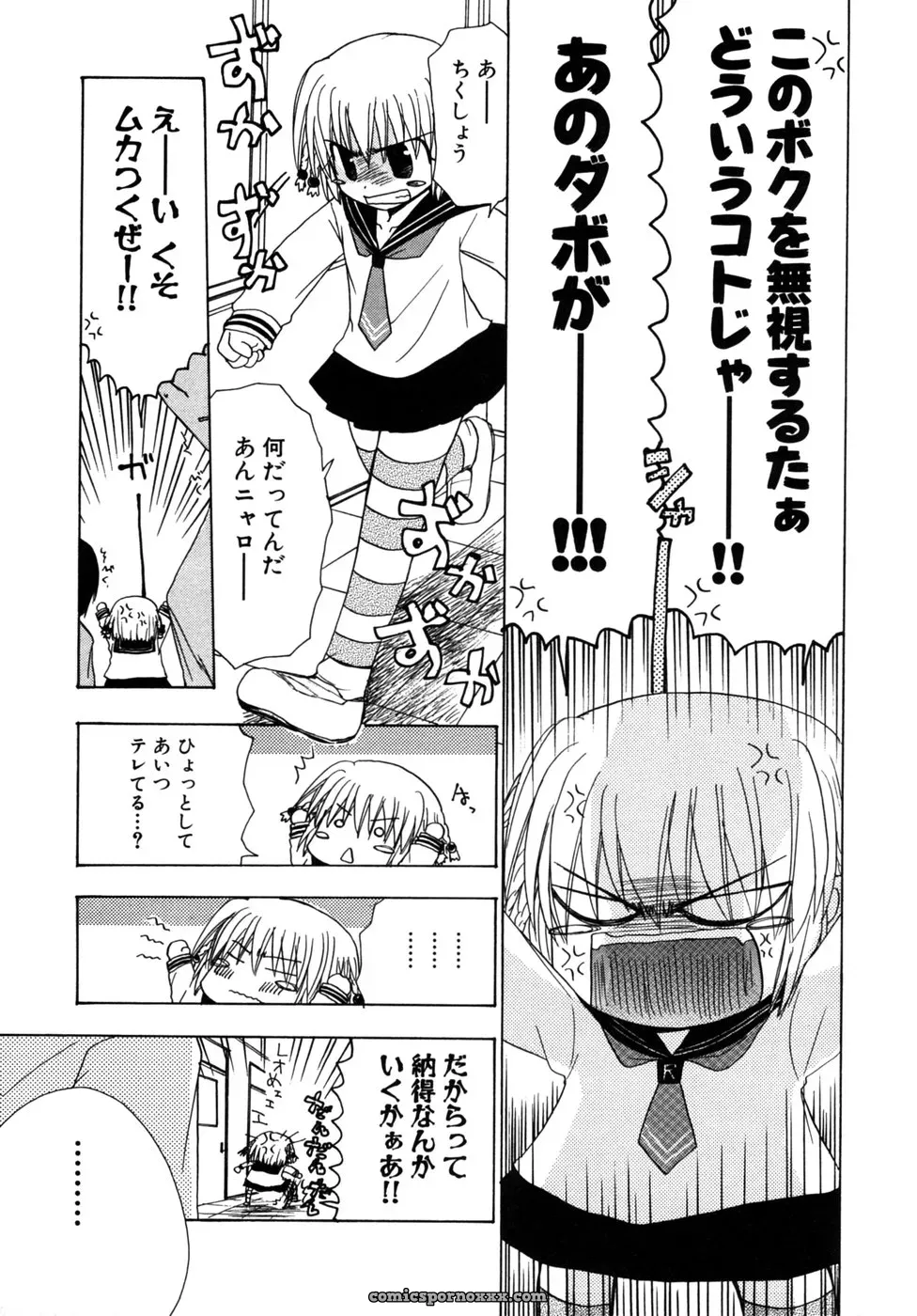 Tsuyo Kiss Anthology - Page 42