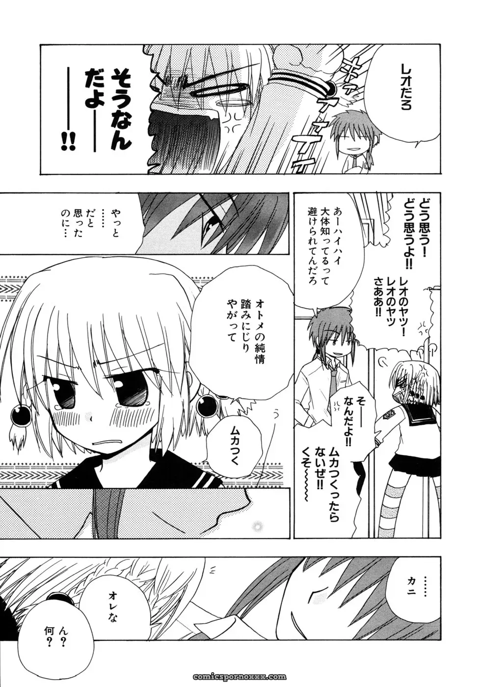 Tsuyo Kiss Anthology - Page 44