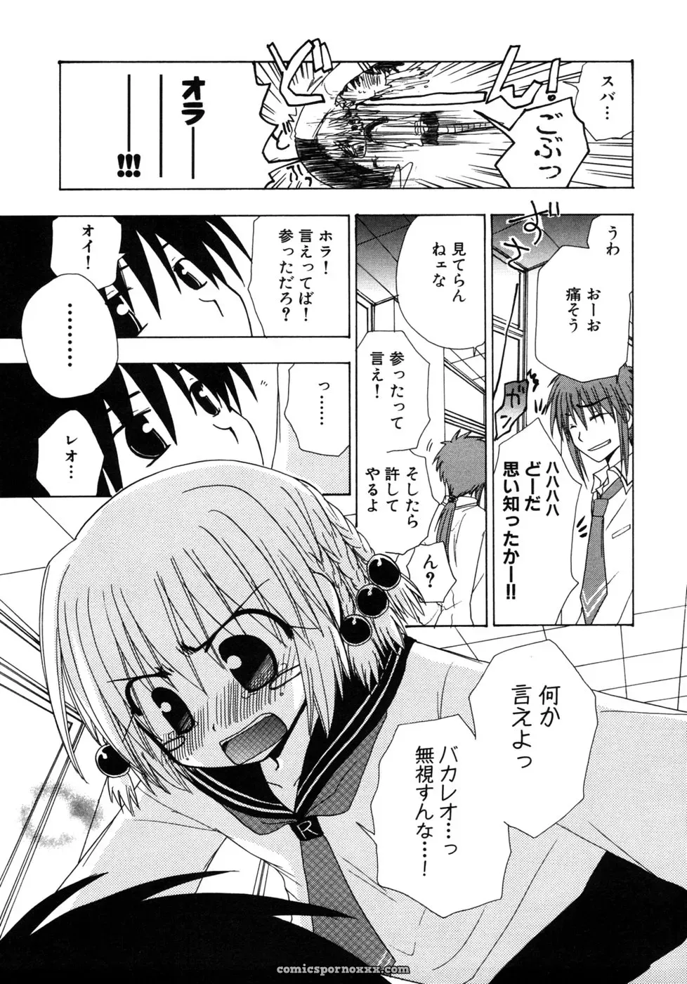Tsuyo Kiss Anthology - Page 46