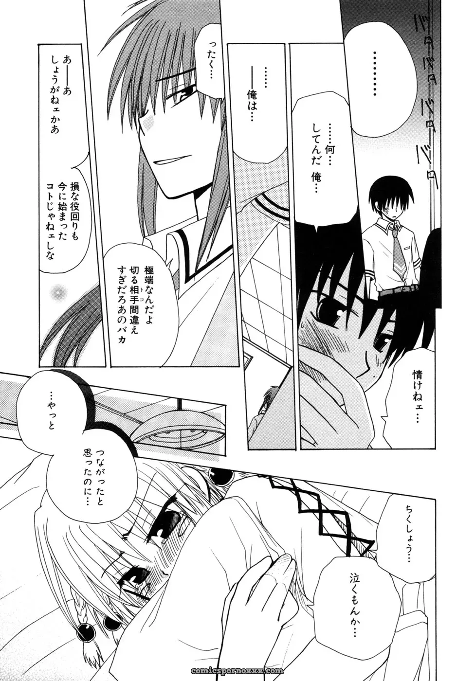 Tsuyo Kiss Anthology - Page 48