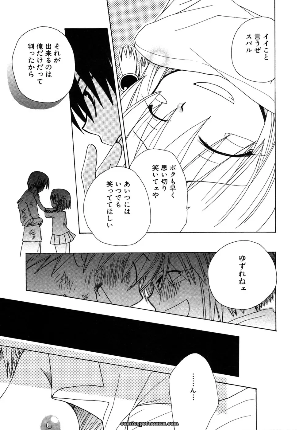Tsuyo Kiss Anthology - Page 50