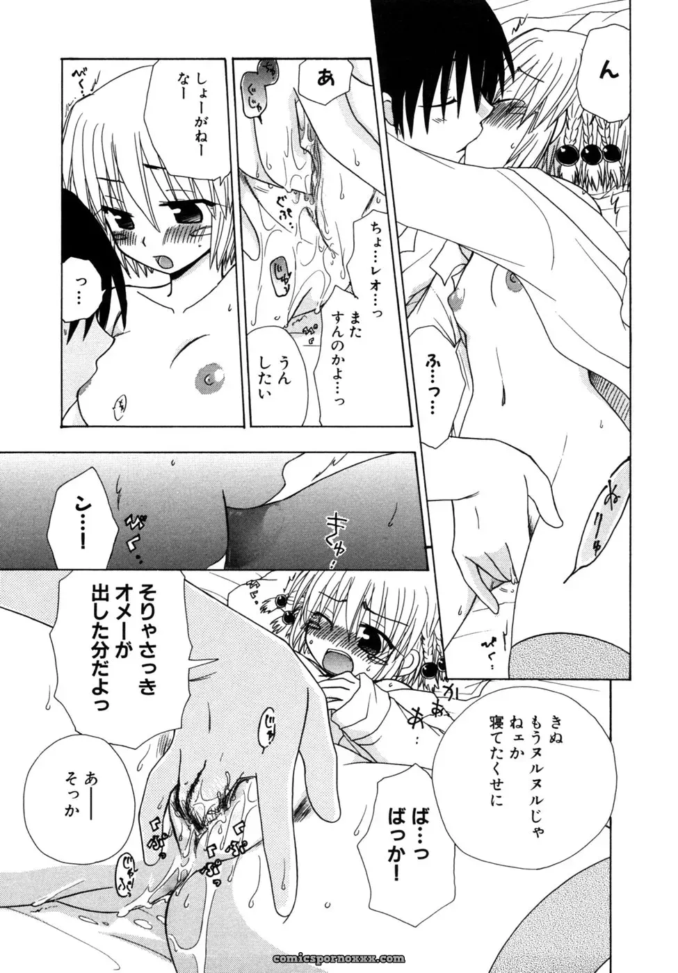 Tsuyo Kiss Anthology - Page 52