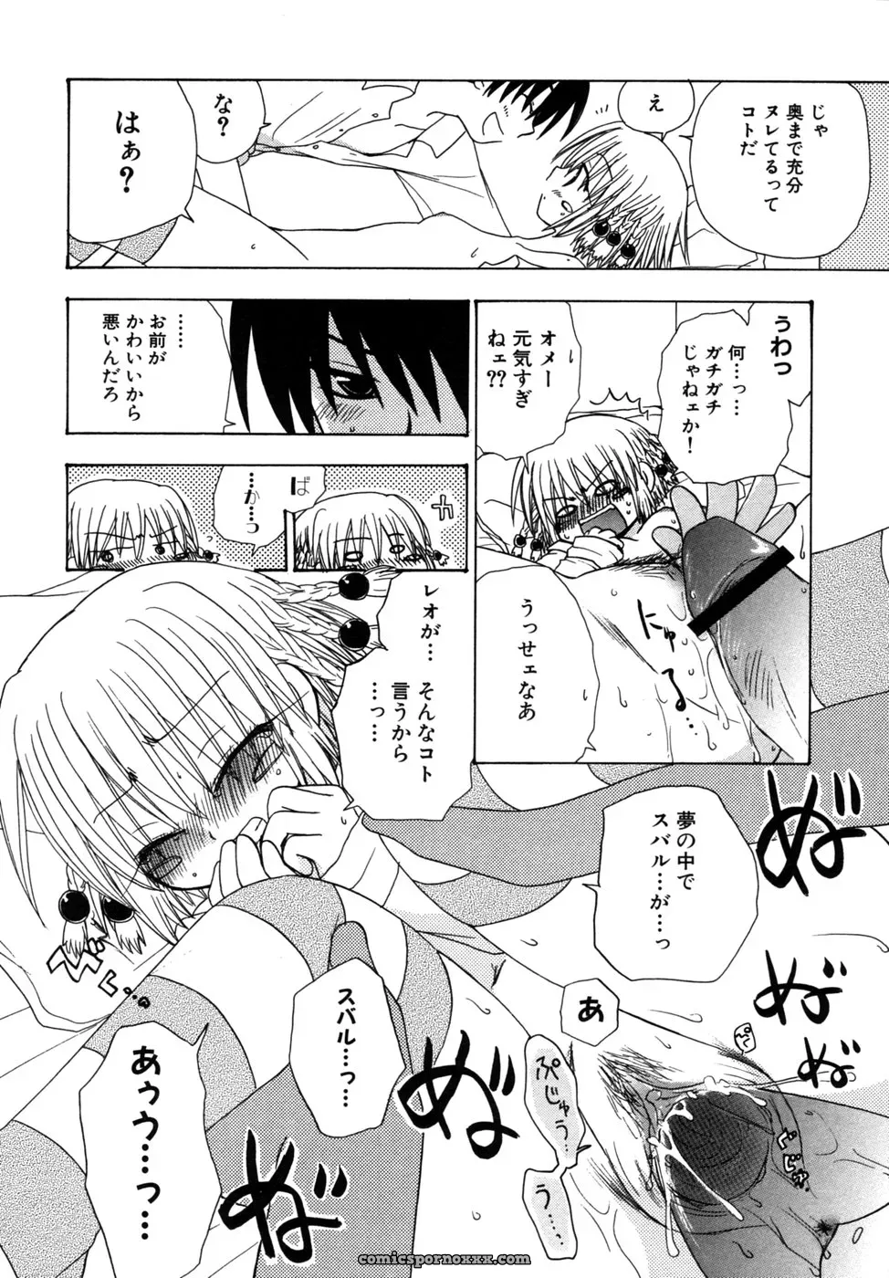 Tsuyo Kiss Anthology - Page 53