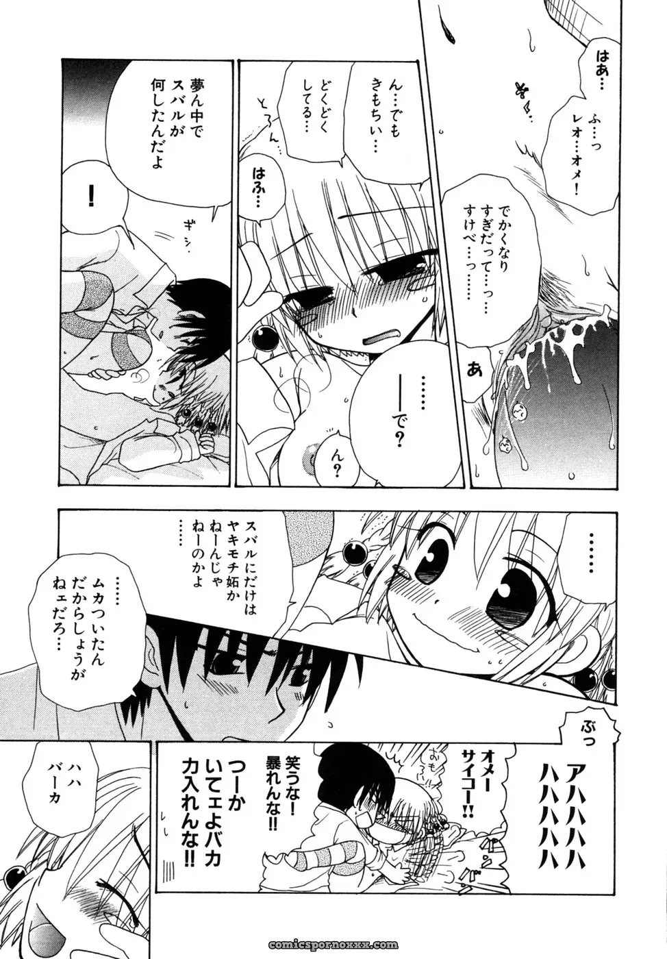 Tsuyo Kiss Anthology - Page 54