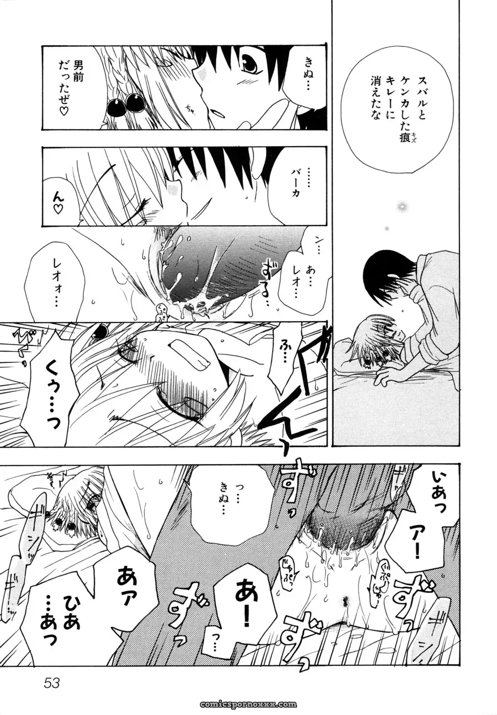 Tsuyo Kiss Anthology - Page 56